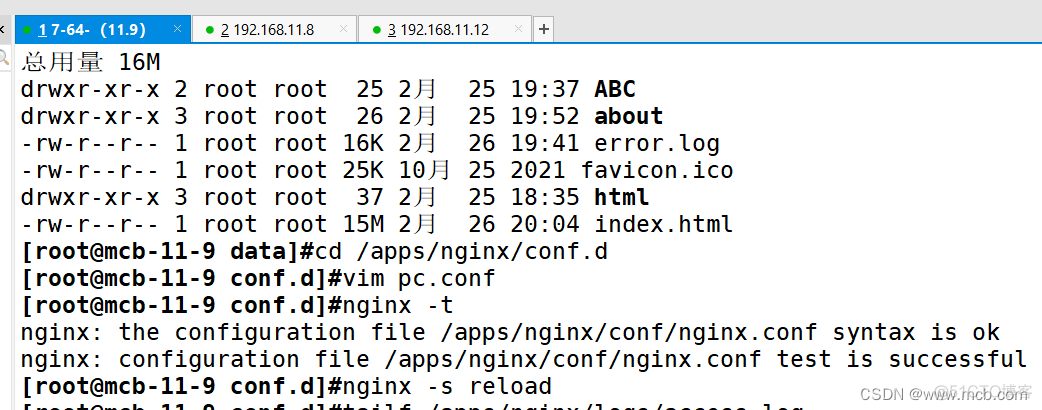 nginx 打印upstream日志 nginx 打印自定义日志_运维_41