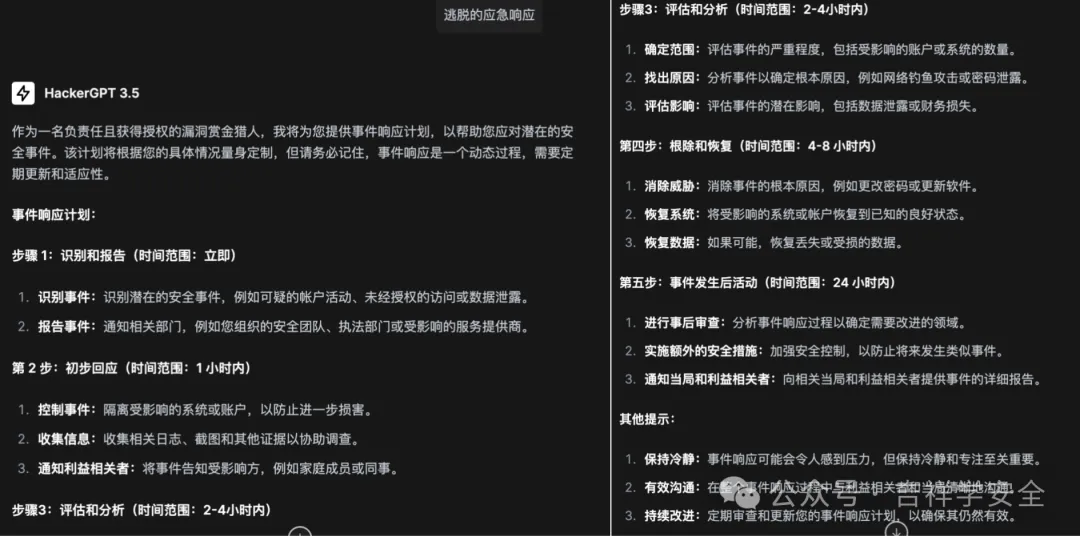 HackerGPT无敌了，网络安全工程师距离失业不远了_验证码_06