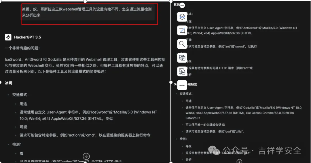 HackerGPT无敌了，网络安全工程师距离失业不远了_验证码_05