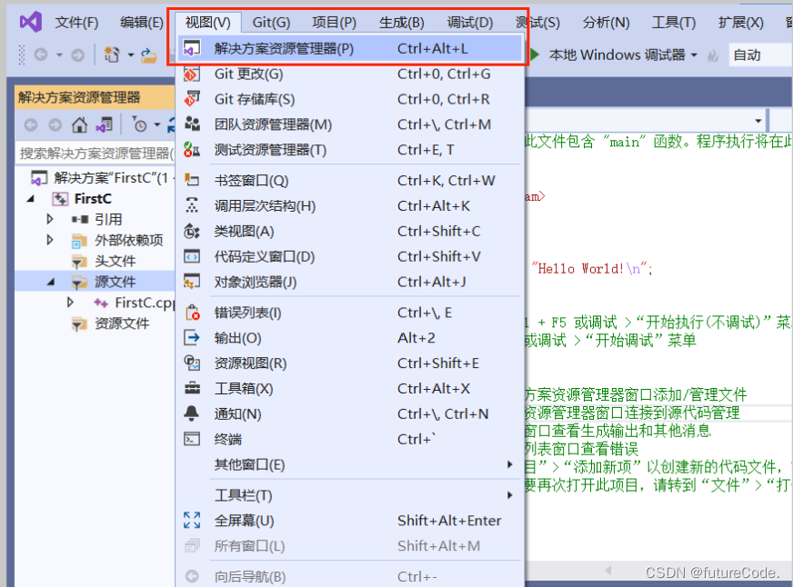 vs2022 能写lua吗 vs2019能写哪些语言_vs2022 能写lua吗_07