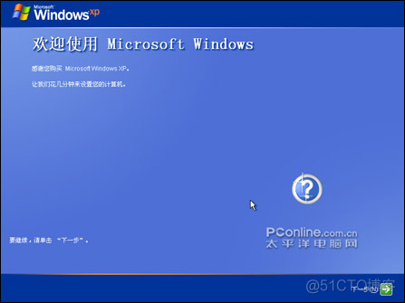 xp系统安装ios xp系统安装教程图解_windows_03