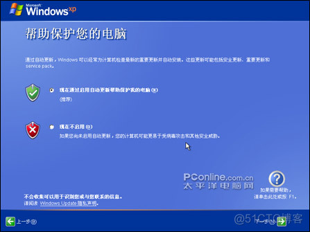 xp系统安装ios xp系统安装教程图解_windows_04