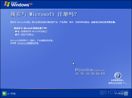 xp系统安装ios xp系统安装教程图解_microsoft_07