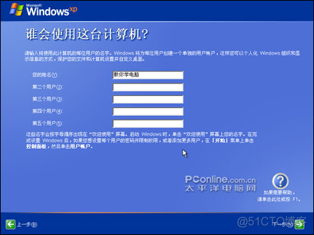 xp系统安装ios xp系统安装教程图解_windows_08