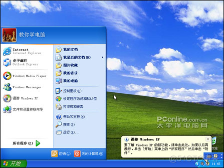 xp系统安装ios xp系统安装教程图解_xp_09