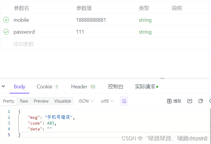 spring boot security 配置 禁用 springboot security详解_java_06