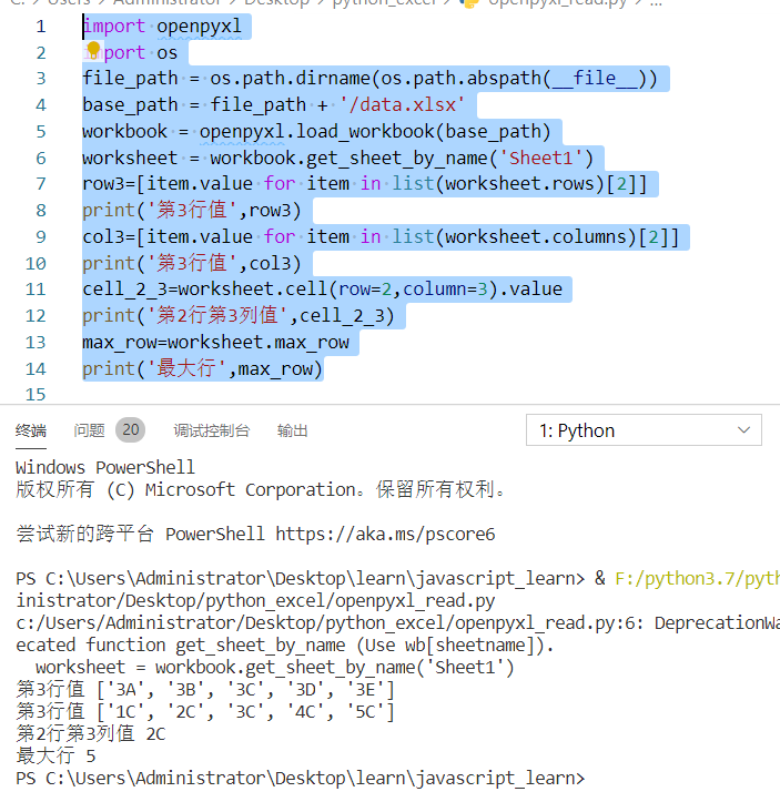 python read_excel dataframe 读取超链接信息 python读取excel方法_Python_03