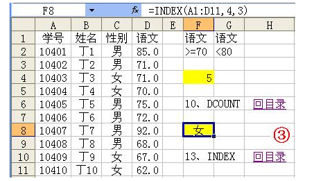 java Excel中的负数为有括号的红色 excel中负数用括号表示_数组_03