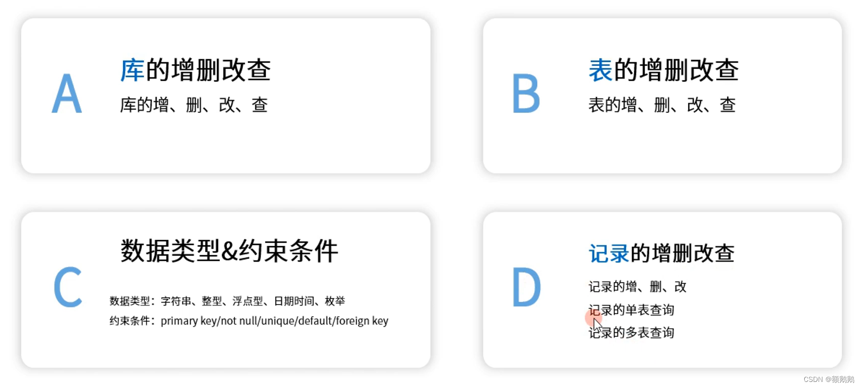 Mysql创建表时如何选择该数据库 使用mysql创建数据库的表_SQL