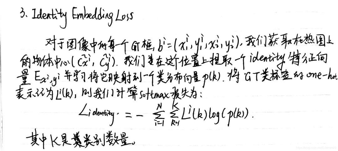 基于RNN的多目标跟踪 多目标跟踪算法综述_基于RNN的多目标跟踪_07