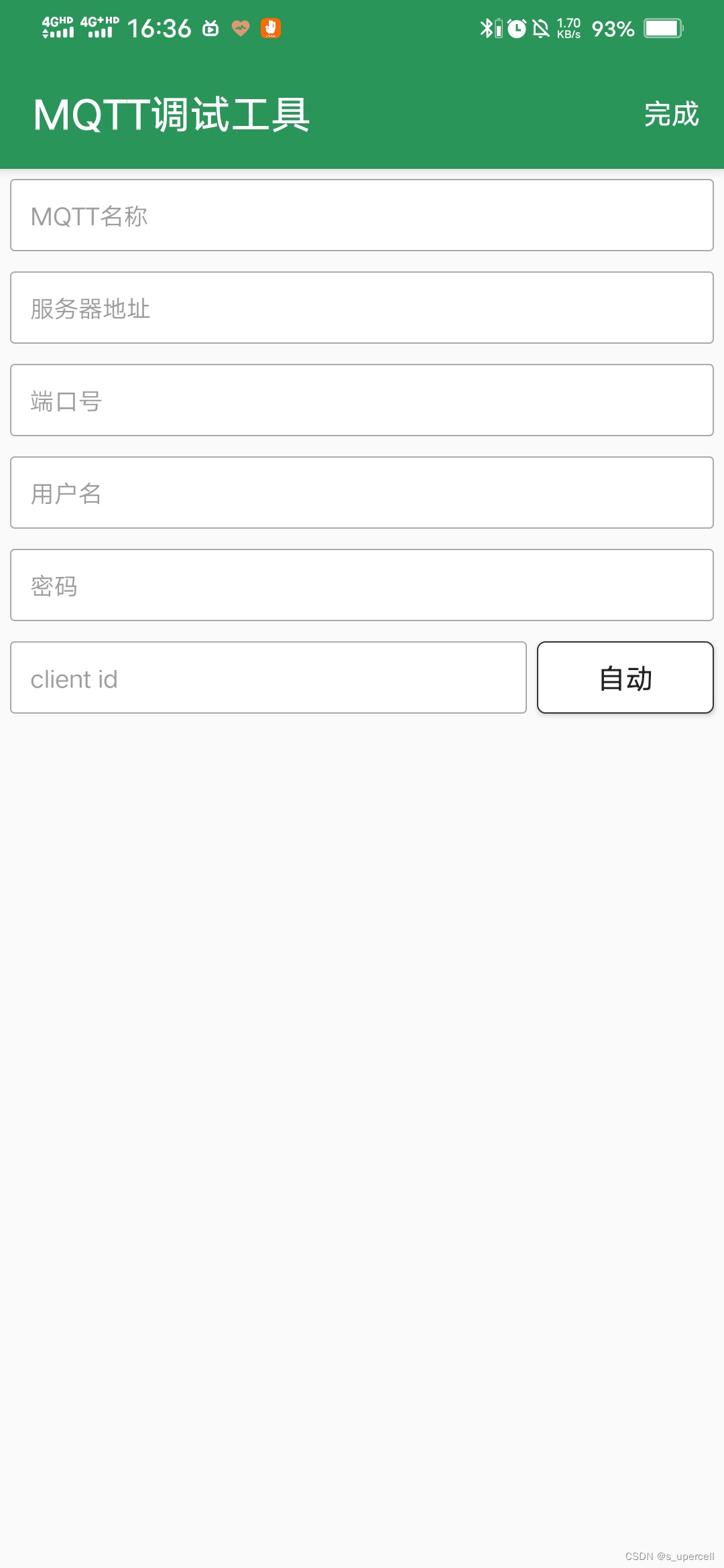 mqtt Android官方 mqtt安卓手机客户端_腾讯云_28