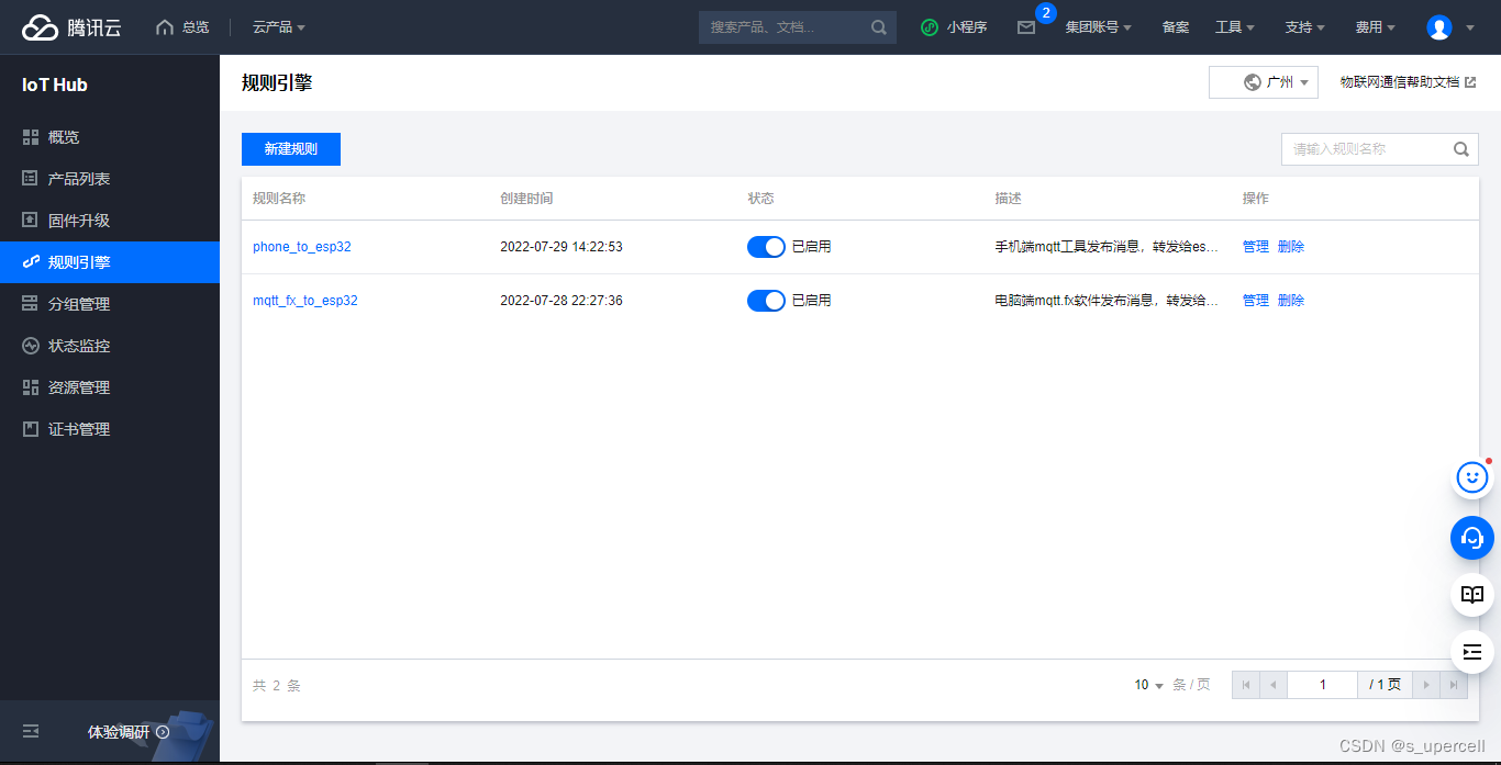 mqtt Android官方 mqtt安卓手机客户端_服务器_30