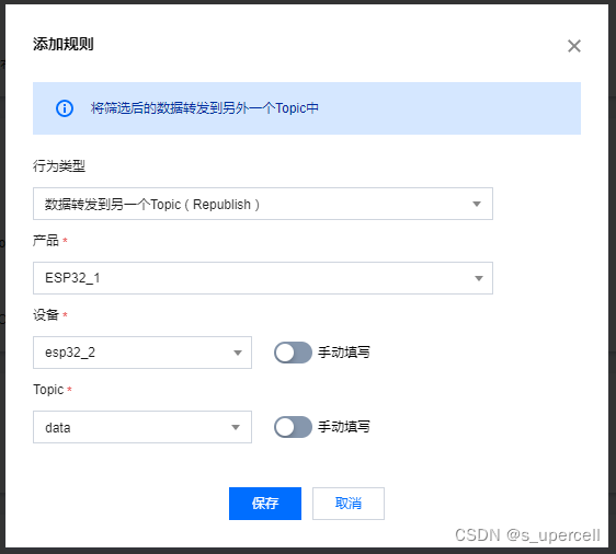 mqtt Android官方 mqtt安卓手机客户端_腾讯云_33