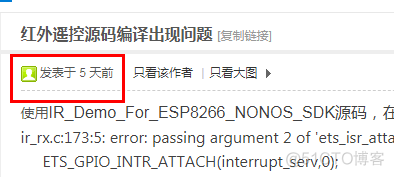 esp8266 红外传感 8266红外接收_ESP8266_03