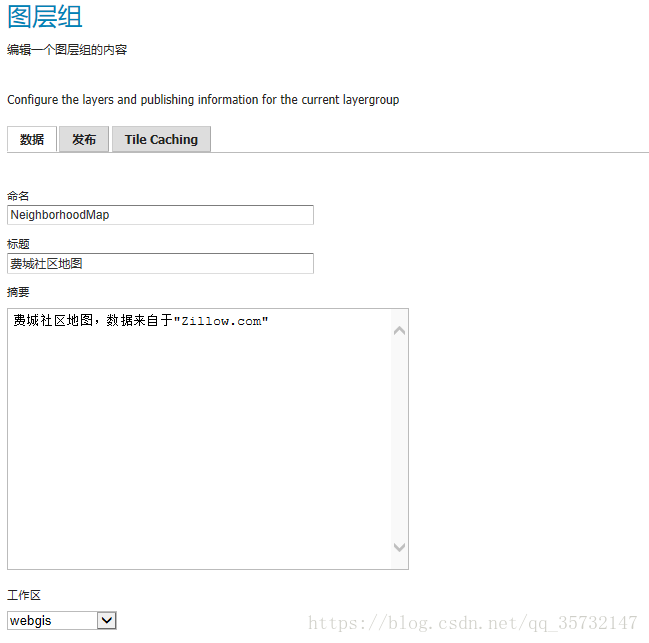 geoserver rest api发布图层样式 geoserver图层组_数据_03