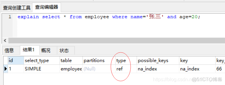 exchange 2019数据库的索引文件 数据库索引生效_sqlite_04