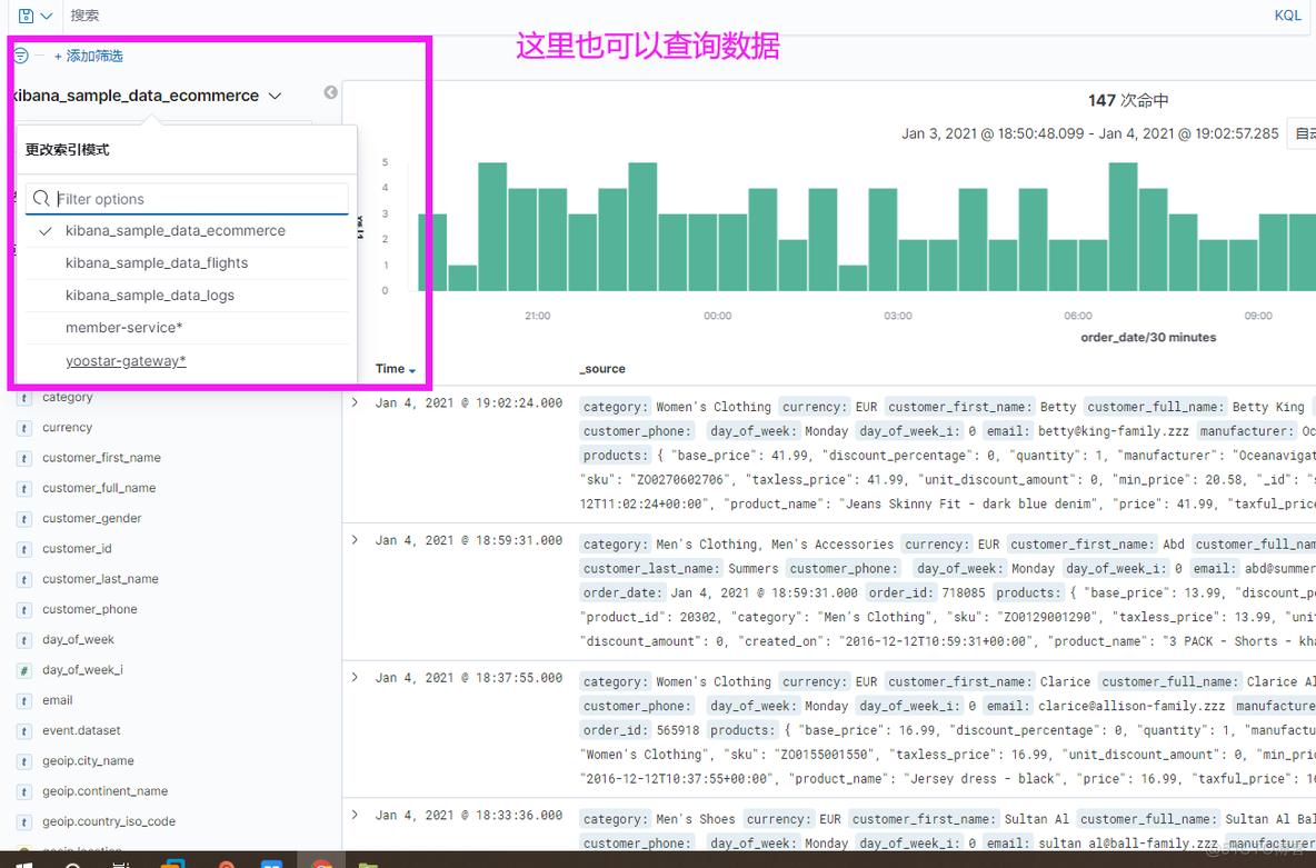 为什么kafka Client中的日志会日期错乱 kafka看日志_elasticsearch_24