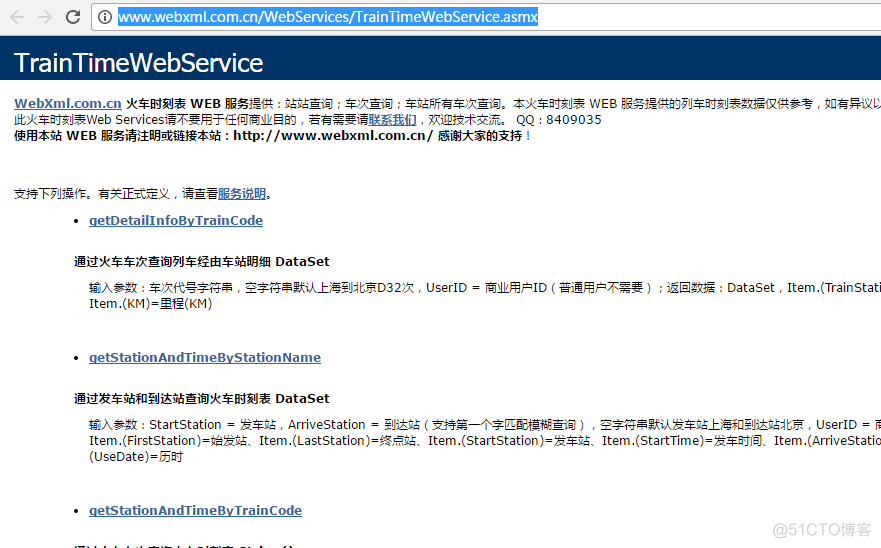 java调用第三方接口返回的数据多个对象嵌套 java调用第三方webservice_java_10