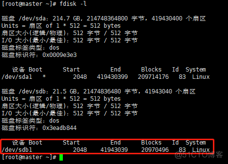 centos7 挂载20T硬盘 centos7挂载新硬盘_磁盘分区_08