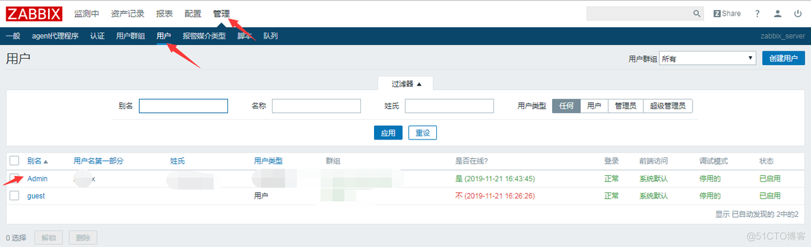 zabbix 告警内容 zabbix告警原理_邮件发送_03