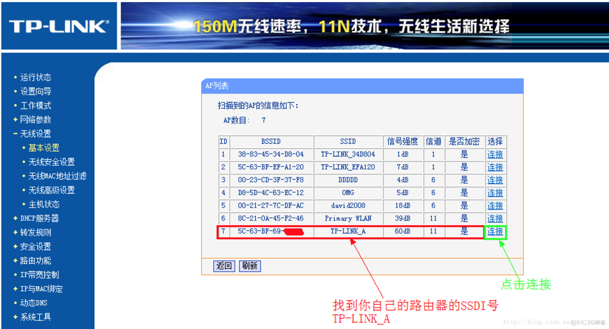 两个路由器之间的vlan口如何连接 两个路由之间怎么连接_WDS_03