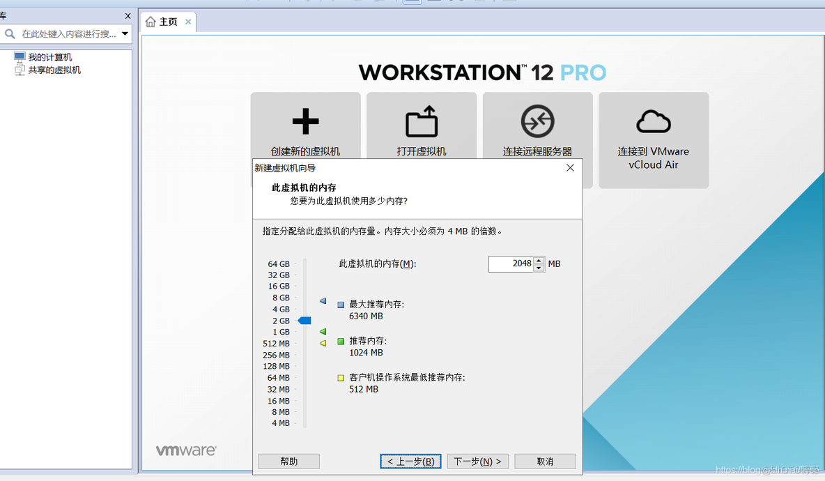 服务器安装ipython 服务器安装vmware系统_linux系统_07