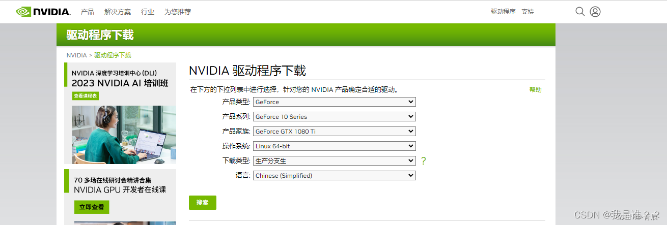 Geekbench linux测试gpu linux测试显卡性能_linux