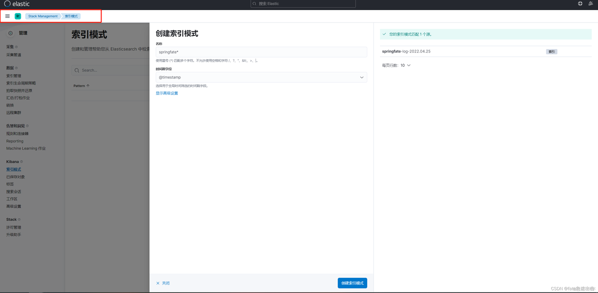 springboot 埋点 采集用户信息 springboot日志采集_elasticsearch_02