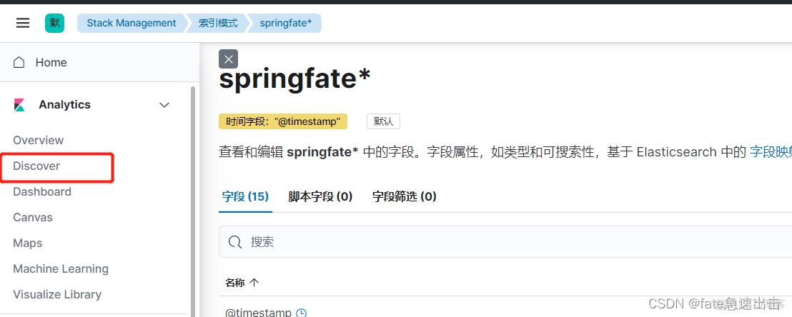 springboot 埋点 采集用户信息 springboot日志采集_云原生_03