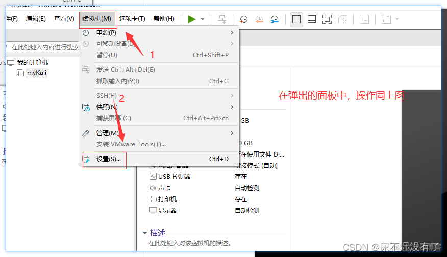 kali linux上安装Android studio kali linux如何安装_linux_26