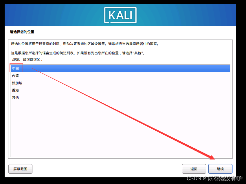 kali linux上安装Android studio kali linux如何安装_linux_30