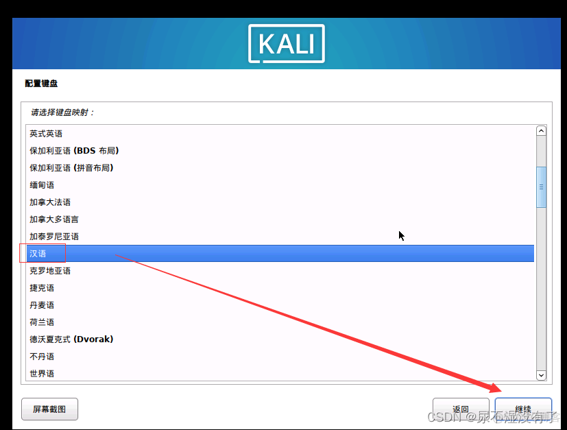 kali linux上安装Android studio kali linux如何安装_虚拟化_31