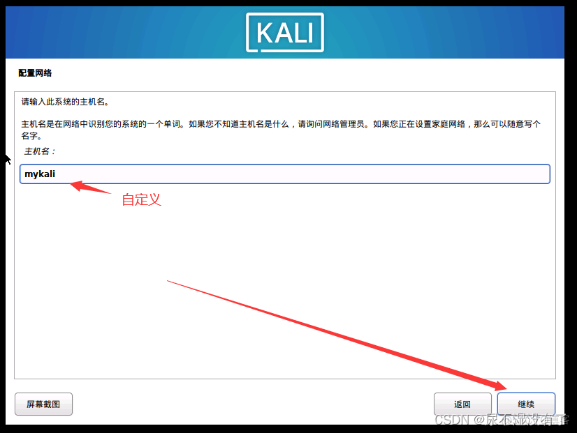 kali linux上安装Android studio kali linux如何安装_linux_33