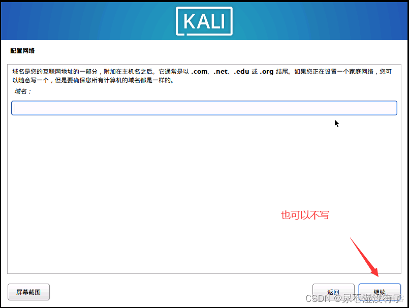 kali linux上安装Android studio kali linux如何安装_网络安全_34