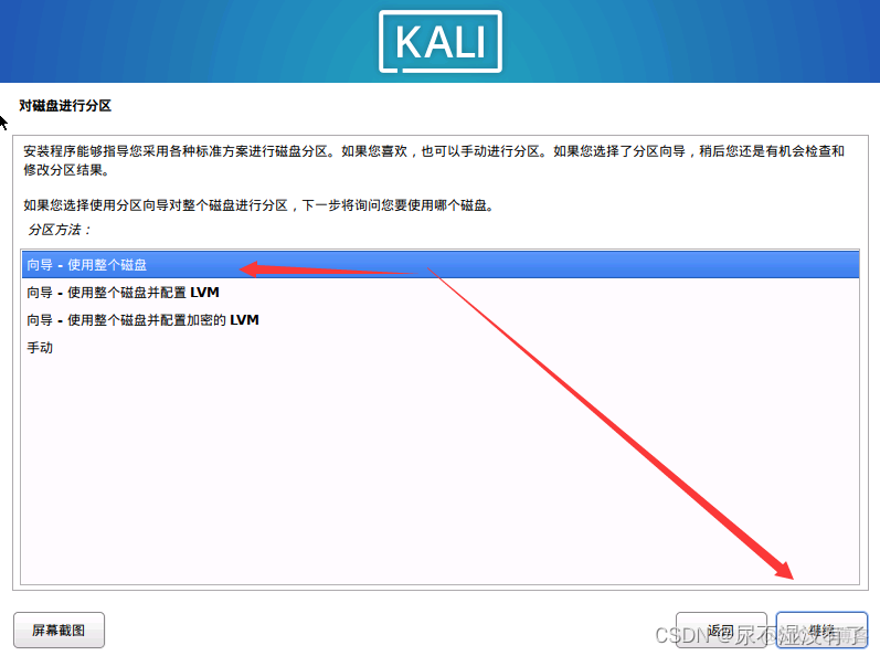 kali linux上安装Android studio kali linux如何安装_linux_39