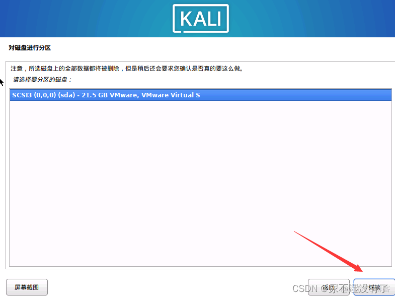 kali linux上安装Android studio kali linux如何安装_debian_40