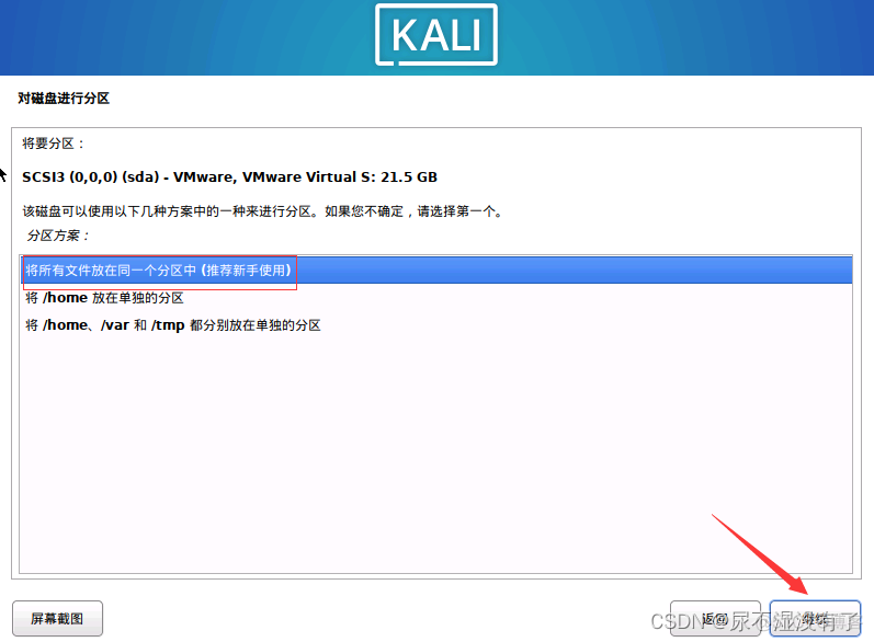 kali linux上安装Android studio kali linux如何安装_debian_41