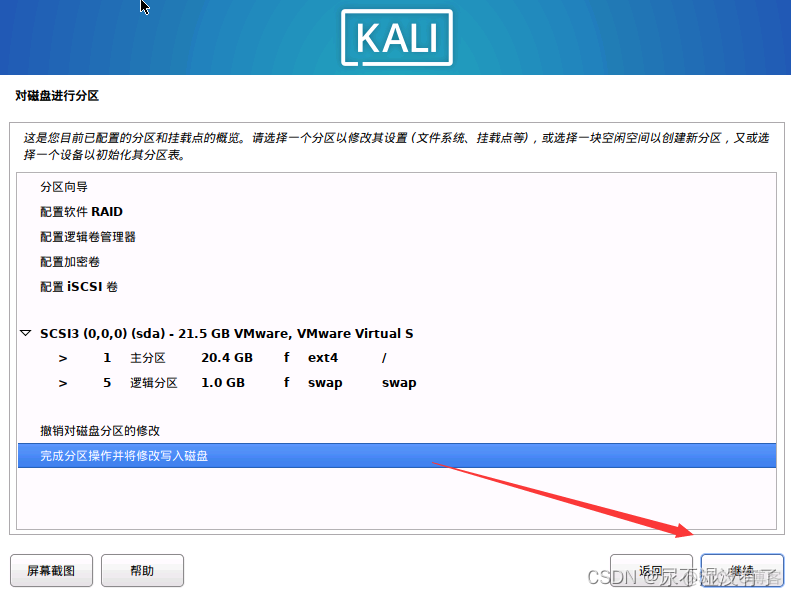 kali linux上安装Android studio kali linux如何安装_debian_42