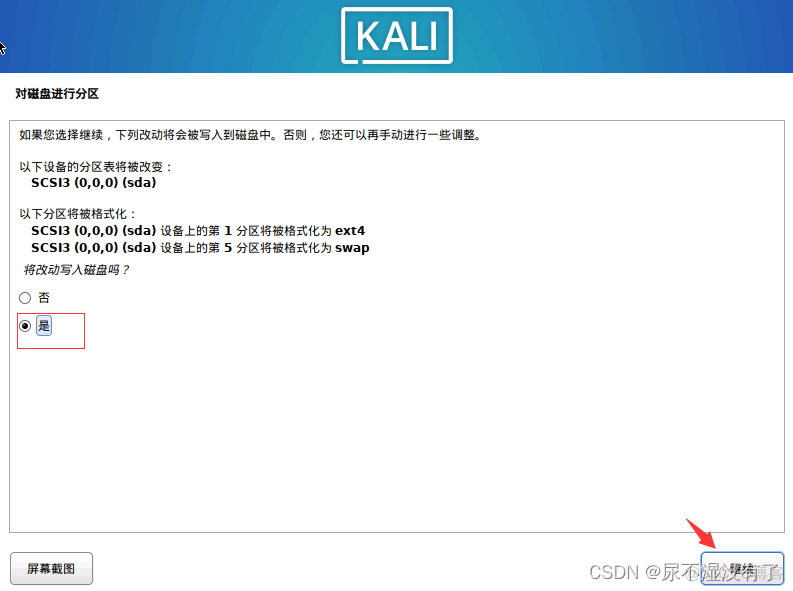 kali linux上安装Android studio kali linux如何安装_linux_43