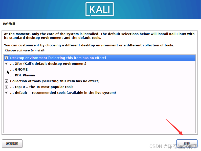 kali linux上安装Android studio kali linux如何安装_运维_44