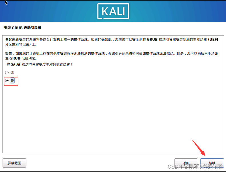 kali linux上安装Android studio kali linux如何安装_debian_45