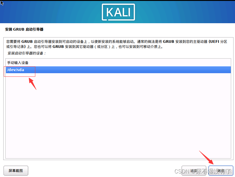 kali linux上安装Android studio kali linux如何安装_debian_46