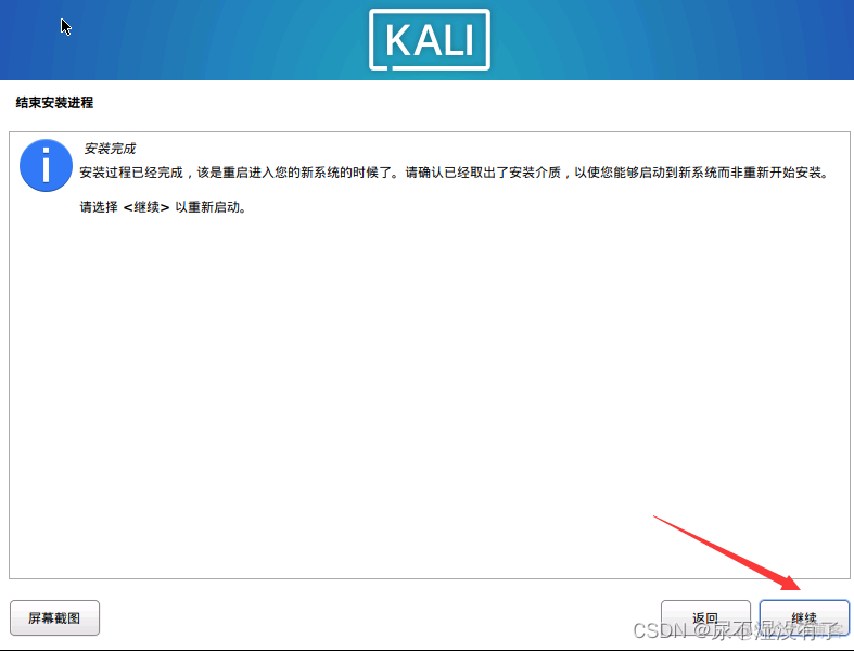 kali linux上安装Android studio kali linux如何安装_debian_48