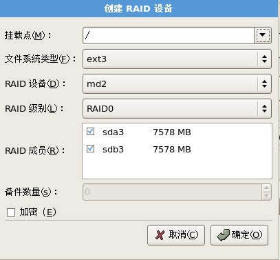 无raid卡 安装centos centos安装raid驱动_数据_09