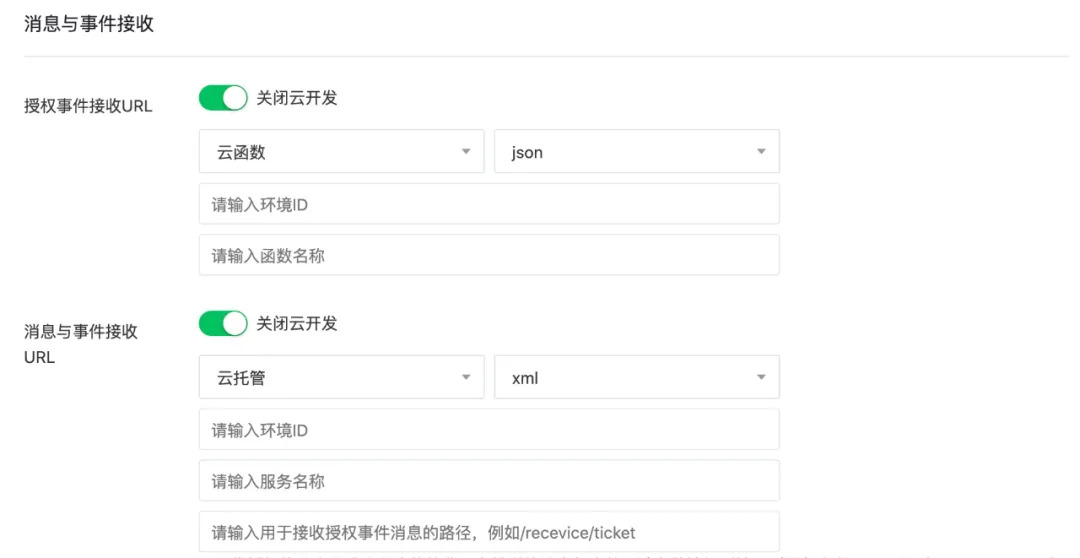 微信开发者工具 云效 微信云开发管理_微信开发者工具 云效