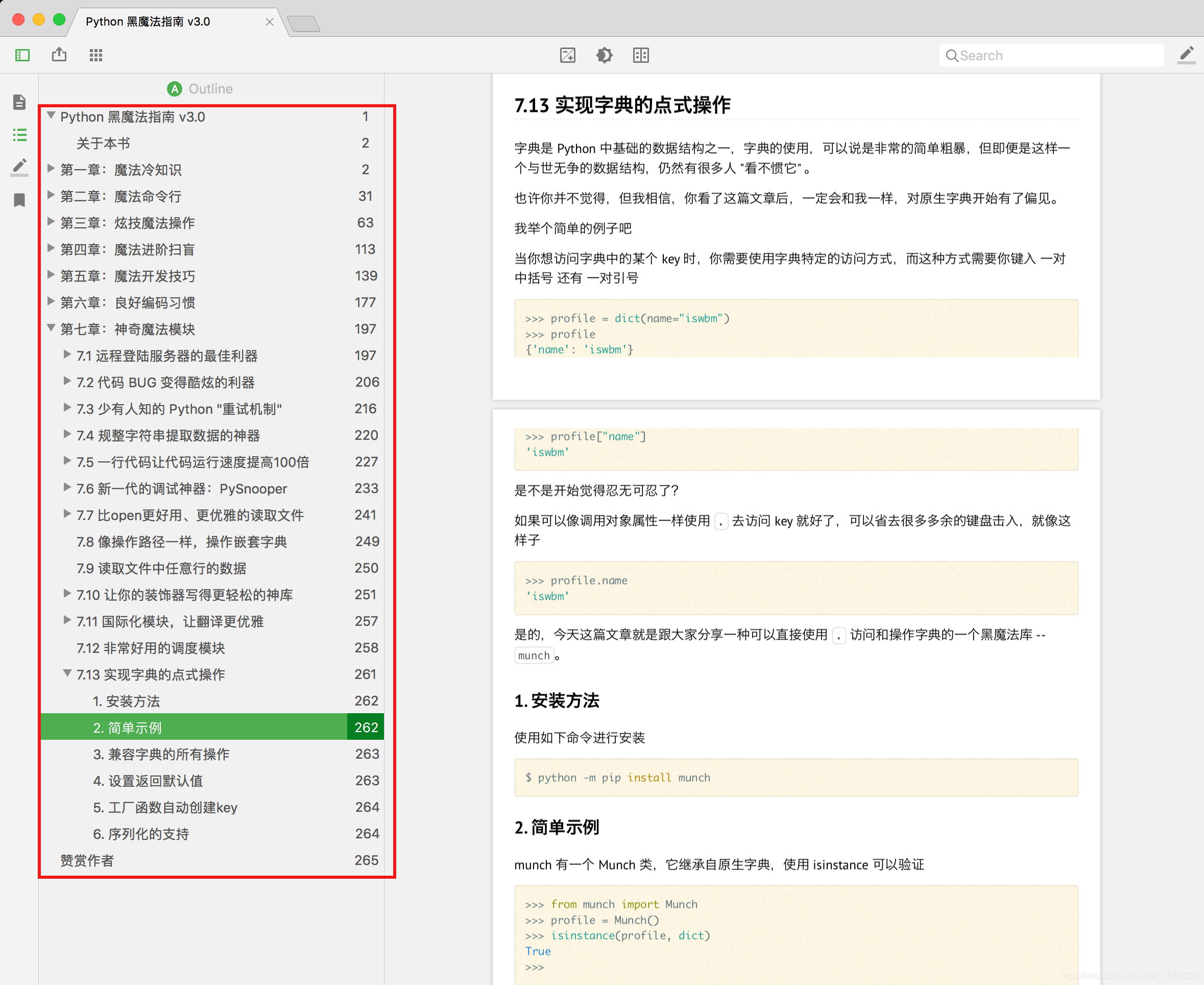 python原生库的dump python 原生http_python原生库的dump