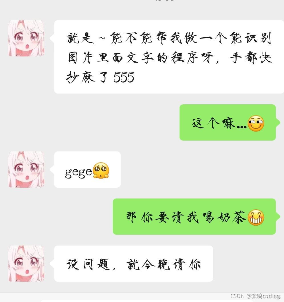 python贴字 python写文字_后端_02