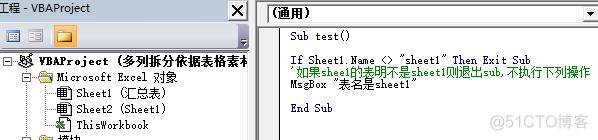 access vba if多条件判断 vba中if多条件判断函数_不执行_02