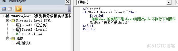 access vba if多条件判断 vba中if多条件判断函数_for循环_03