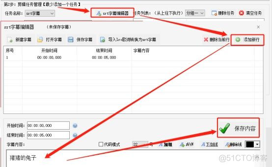 SubtitlesClip读取srt文件并把字幕添加到视频中 怎样将srt字幕导入视频中_时间段_06